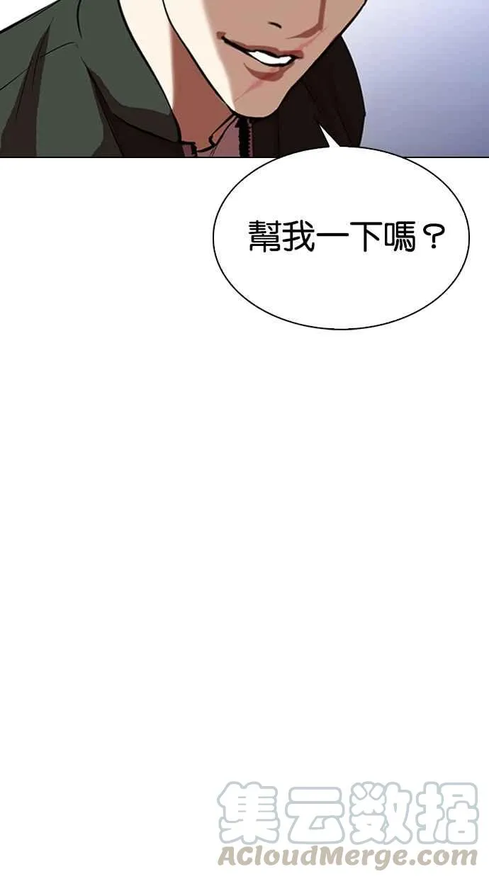 [第322话] One Night II [03] 第101页