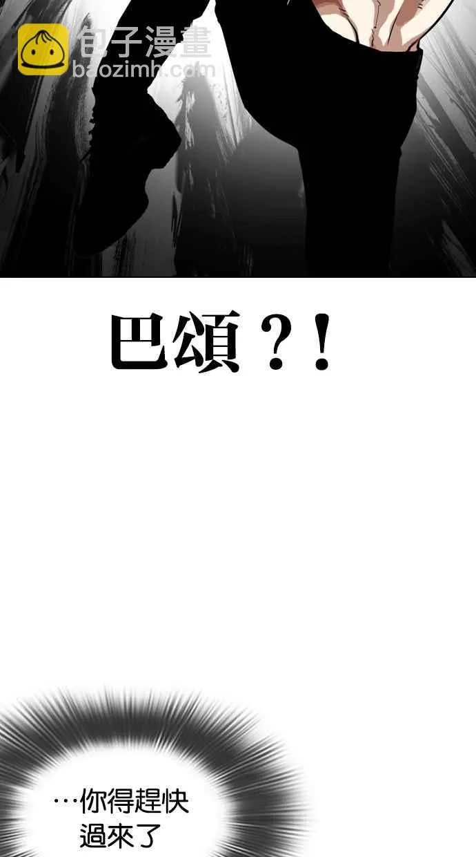 [第322话] One Night II [03] 第83页
