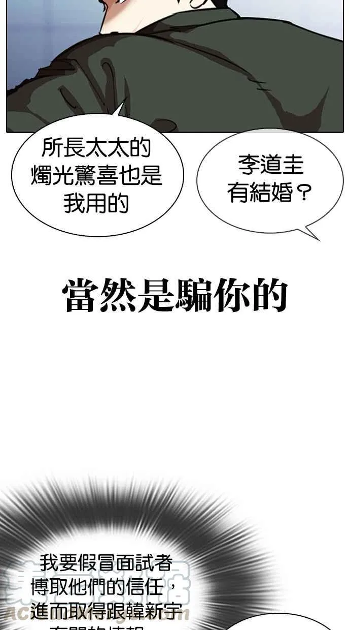 [第322话] One Night II [03] 第31页