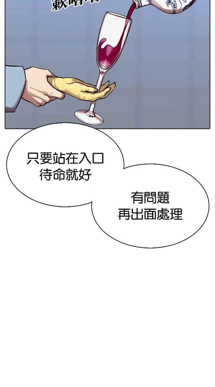 [第322话] One Night II [03] 第44页