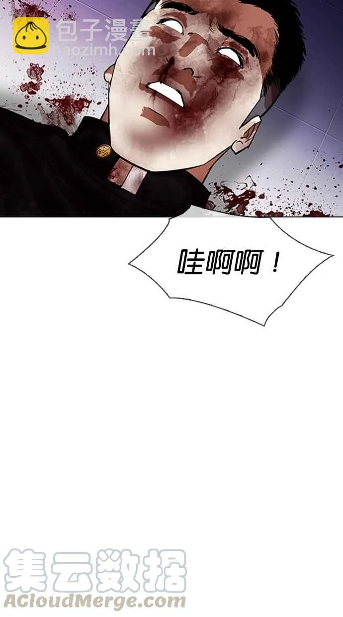[第322话] One Night II [03] 第66页