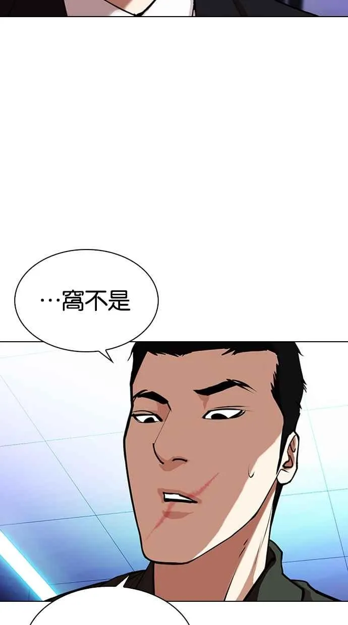 [第322话] One Night II [03] 第87页