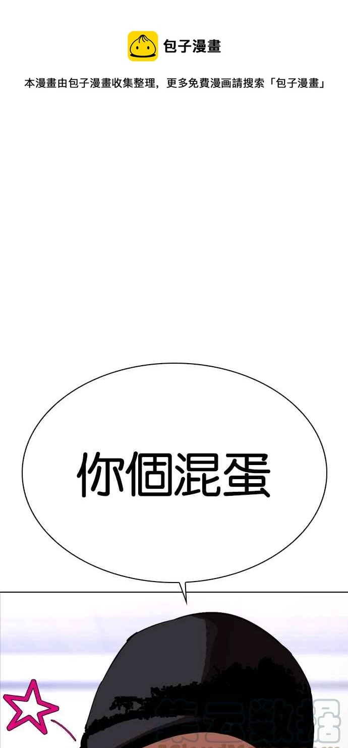 [第322话] One Night II [03] 第1页