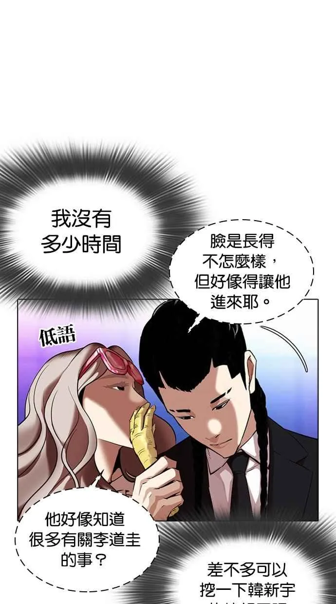 [第322话] One Night II [03] 第33页