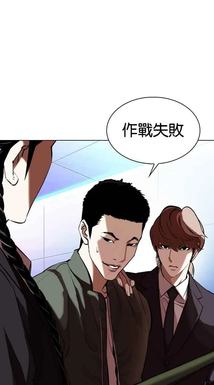 [第322话] One Night II [03] 第99页