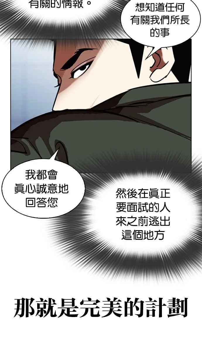 [第322话] One Night II [03] 第32页