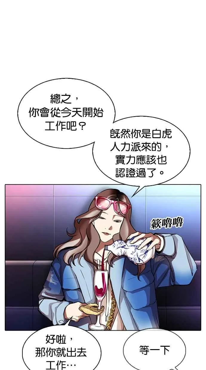 [第322话] One Night II [03] 第48页