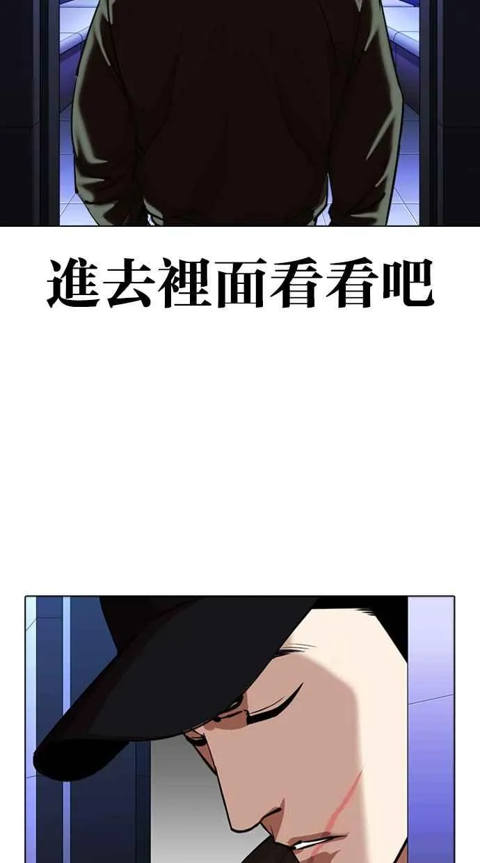 [第322话] One Night II [03] 第9页