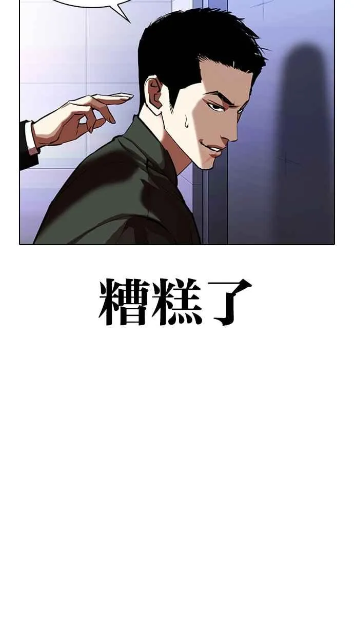 [第322话] One Night II [03] 第98页
