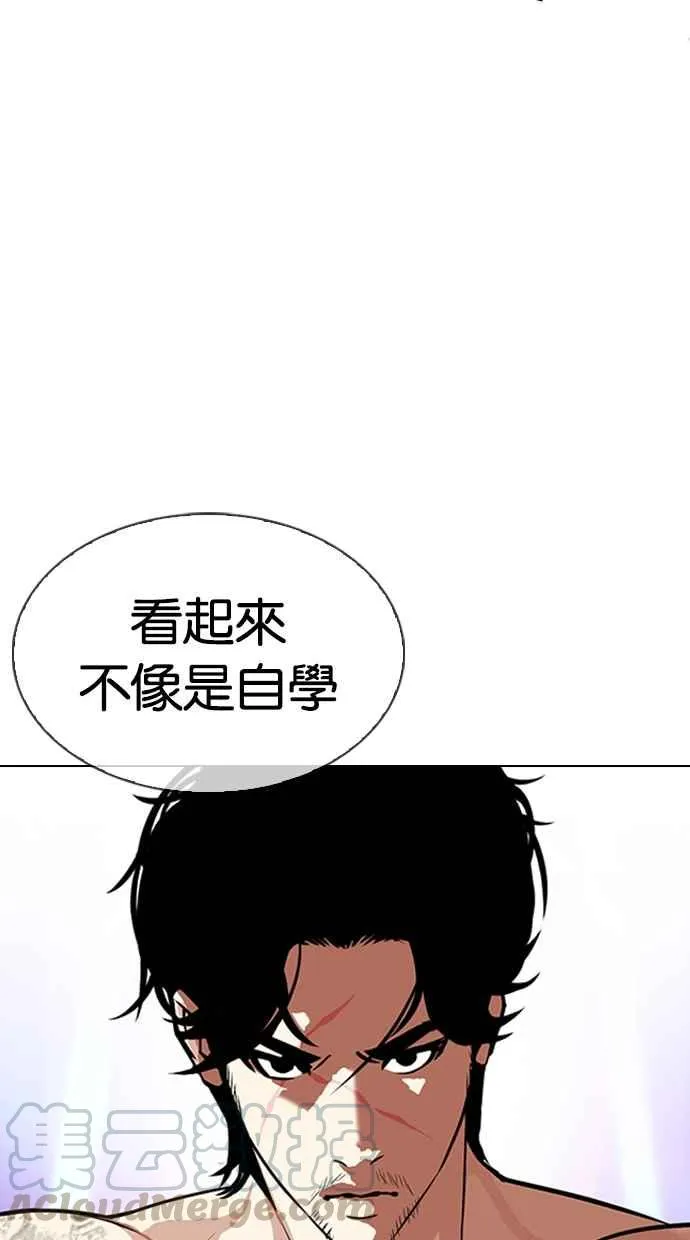 [第322话] One Night II [03] 第76页