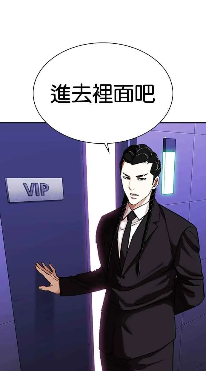 [第322话] One Night II [03] 第4页