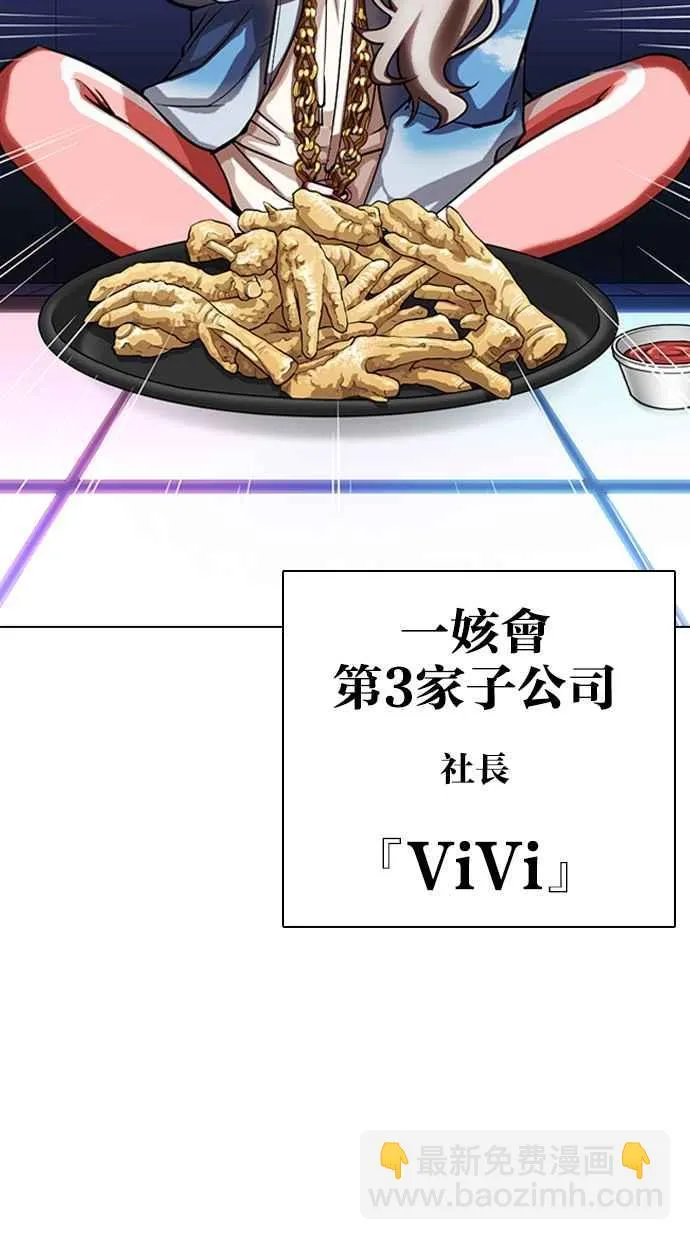 [第322话] One Night II [03] 第15页