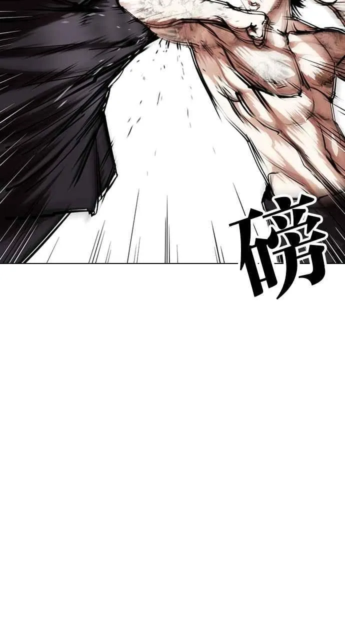 [第322话] One Night II [03] 第74页