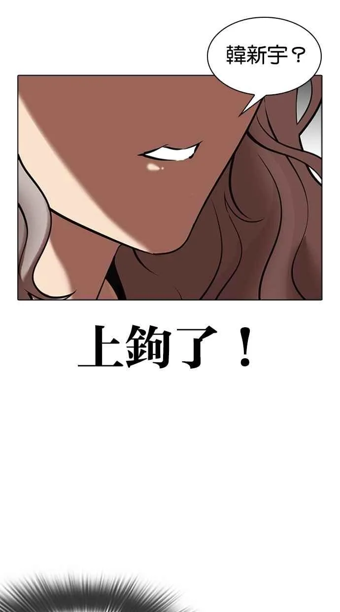 [第322话] One Night II [03] 第37页
