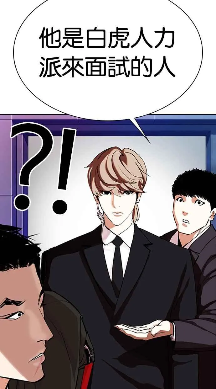 [第322话] One Night II [03] 第55页