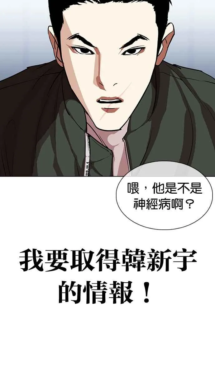 [第322话] One Night II [03] 第50页