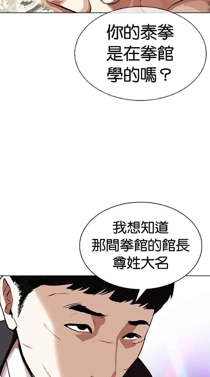 [第322话] One Night II [03] 第77页