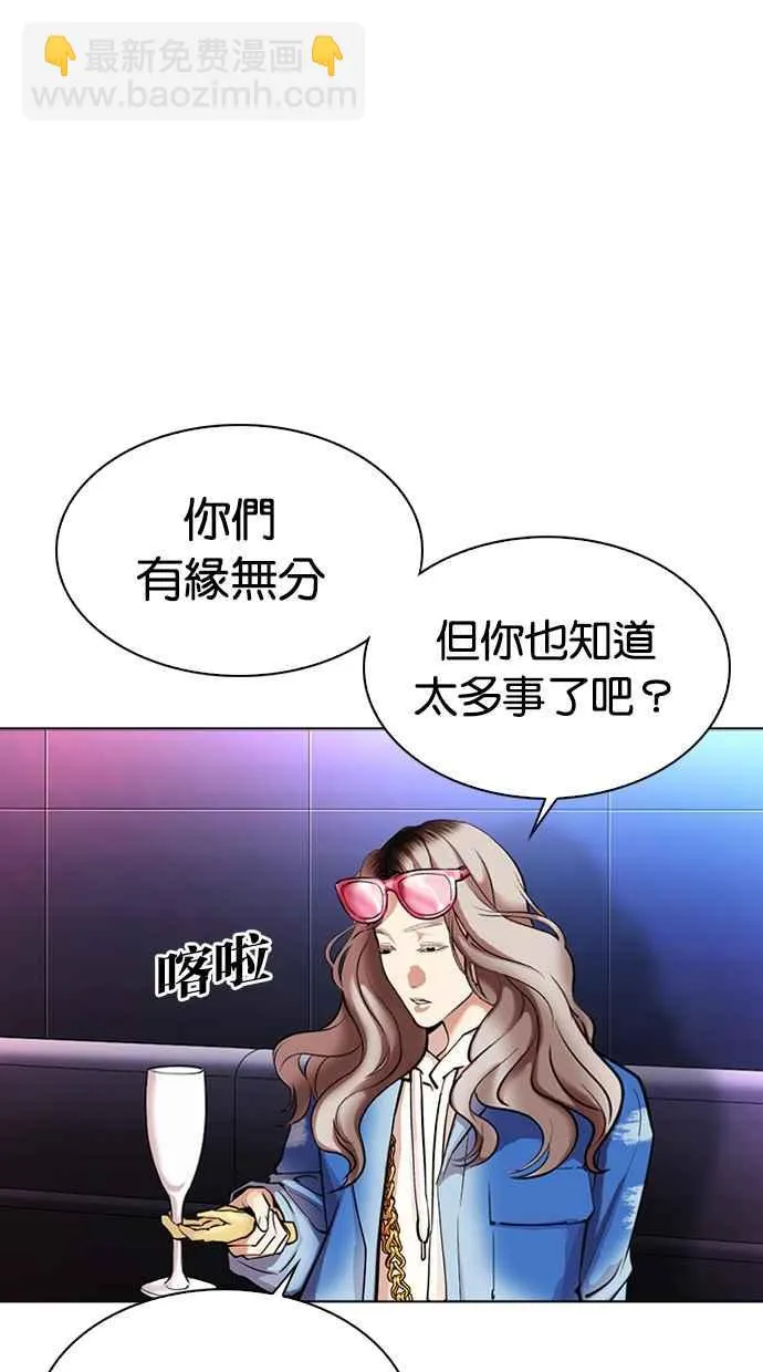 [第322话] One Night II [03] 第42页