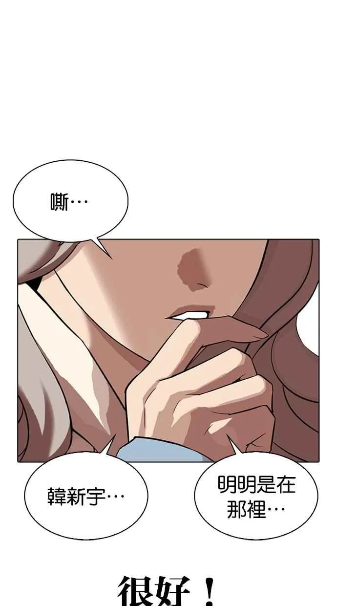 [第322话] One Night II [03] 第52页