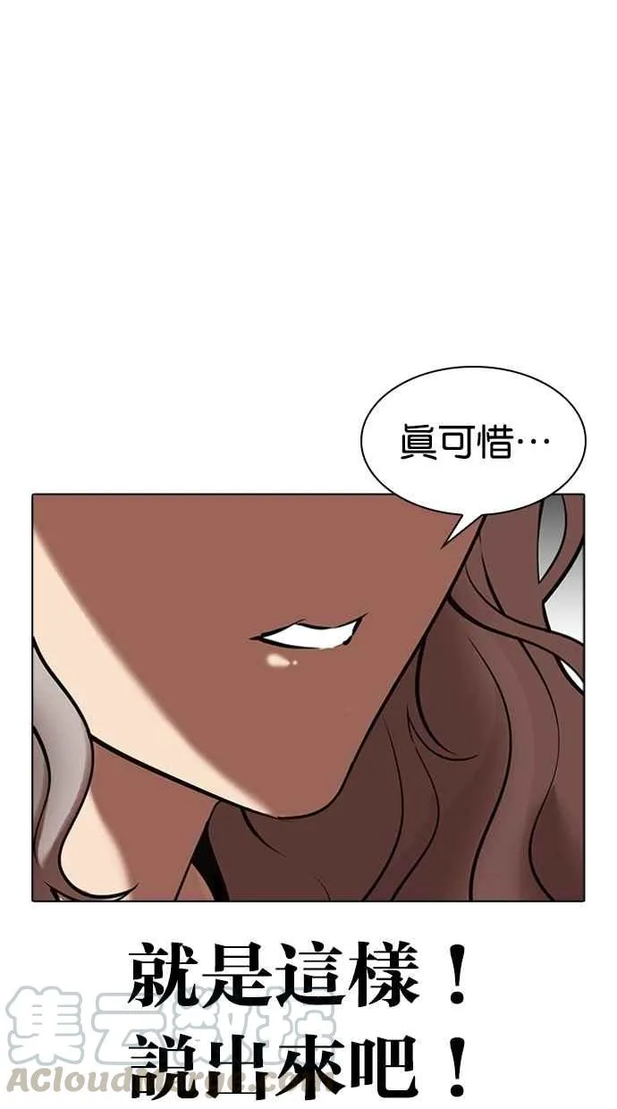 [第322话] One Night II [03] 第41页
