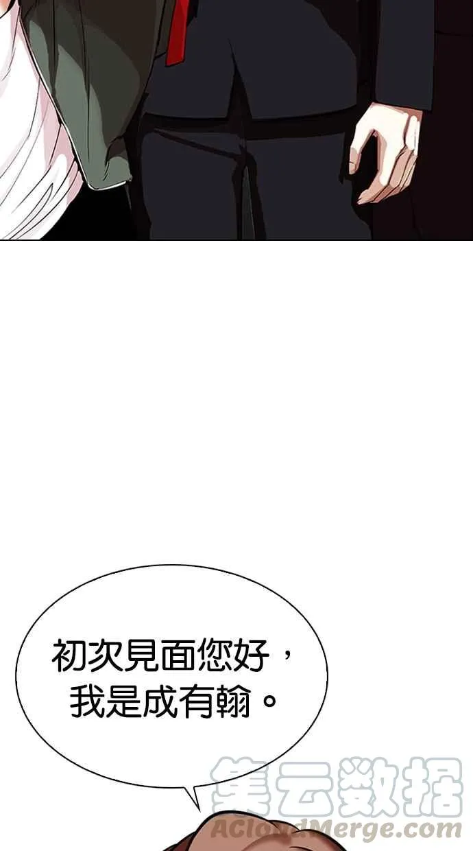 [第322话] One Night II [03] 第56页