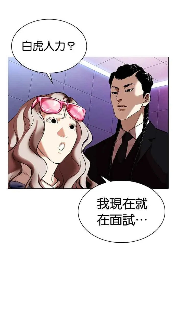 [第322话] One Night II [03] 第58页