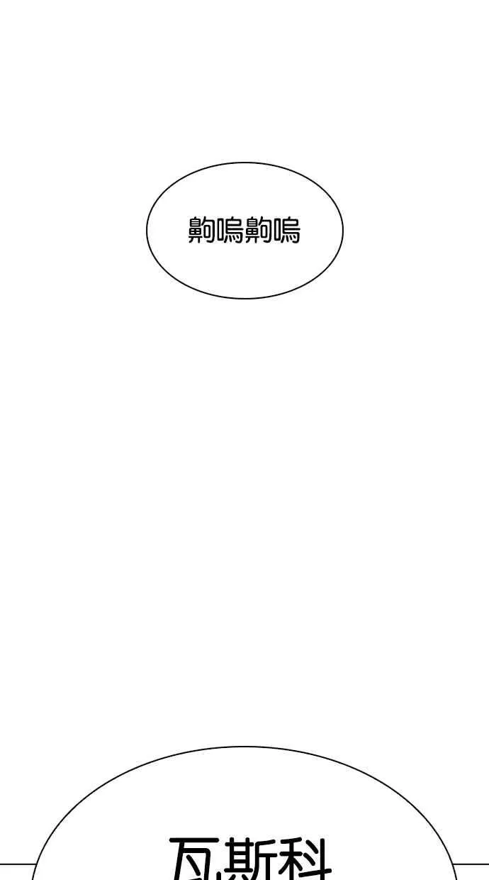 [第322话] One Night II [03] 第105页