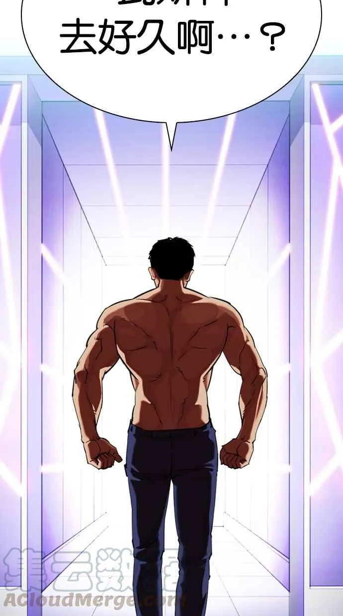 [第322话] One Night II [03] 第106页