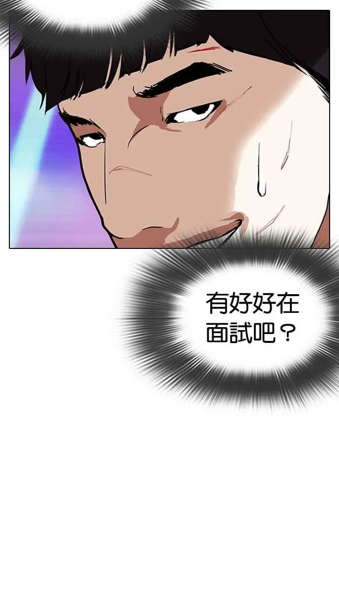 [第322话] One Night II [03] 第84页