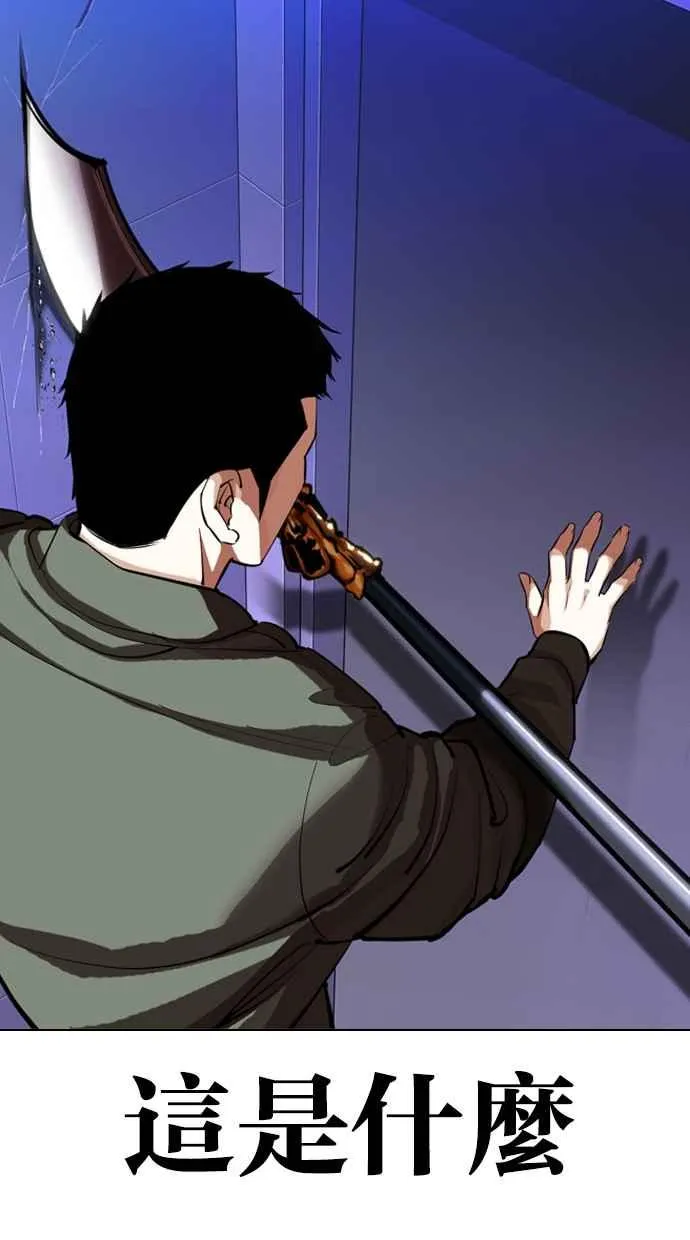 [第322话] One Night II [03] 第93页
