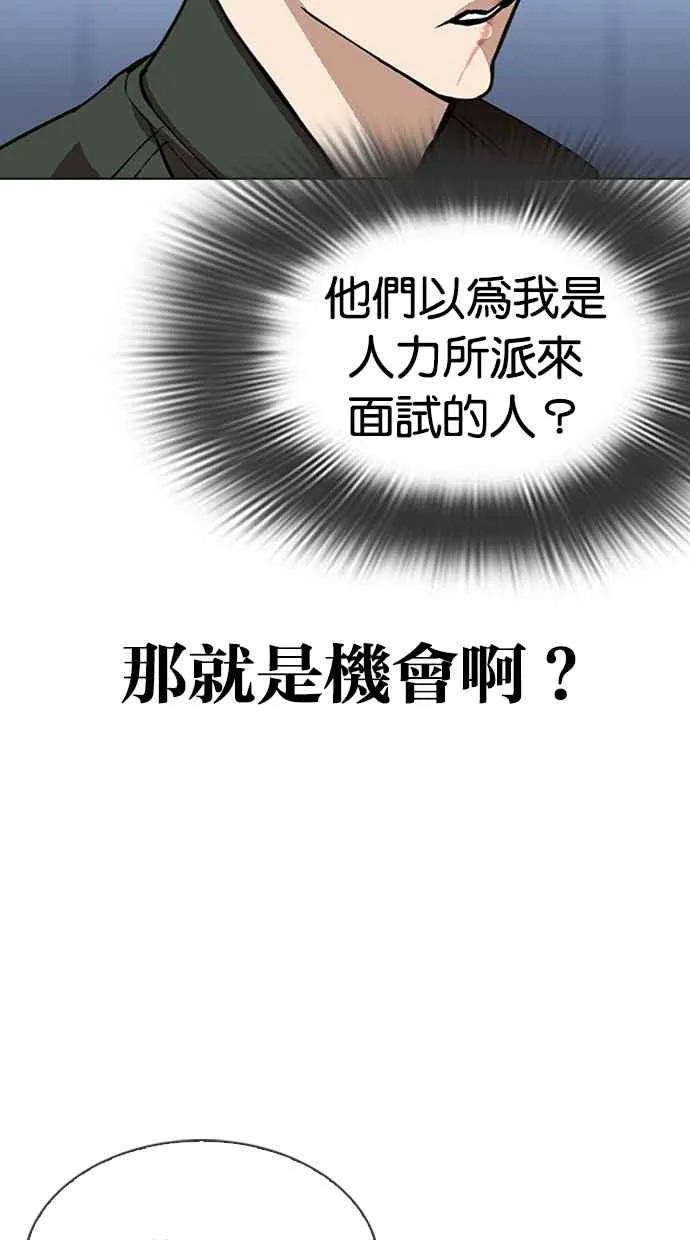 [第322话] One Night II [03] 第20页