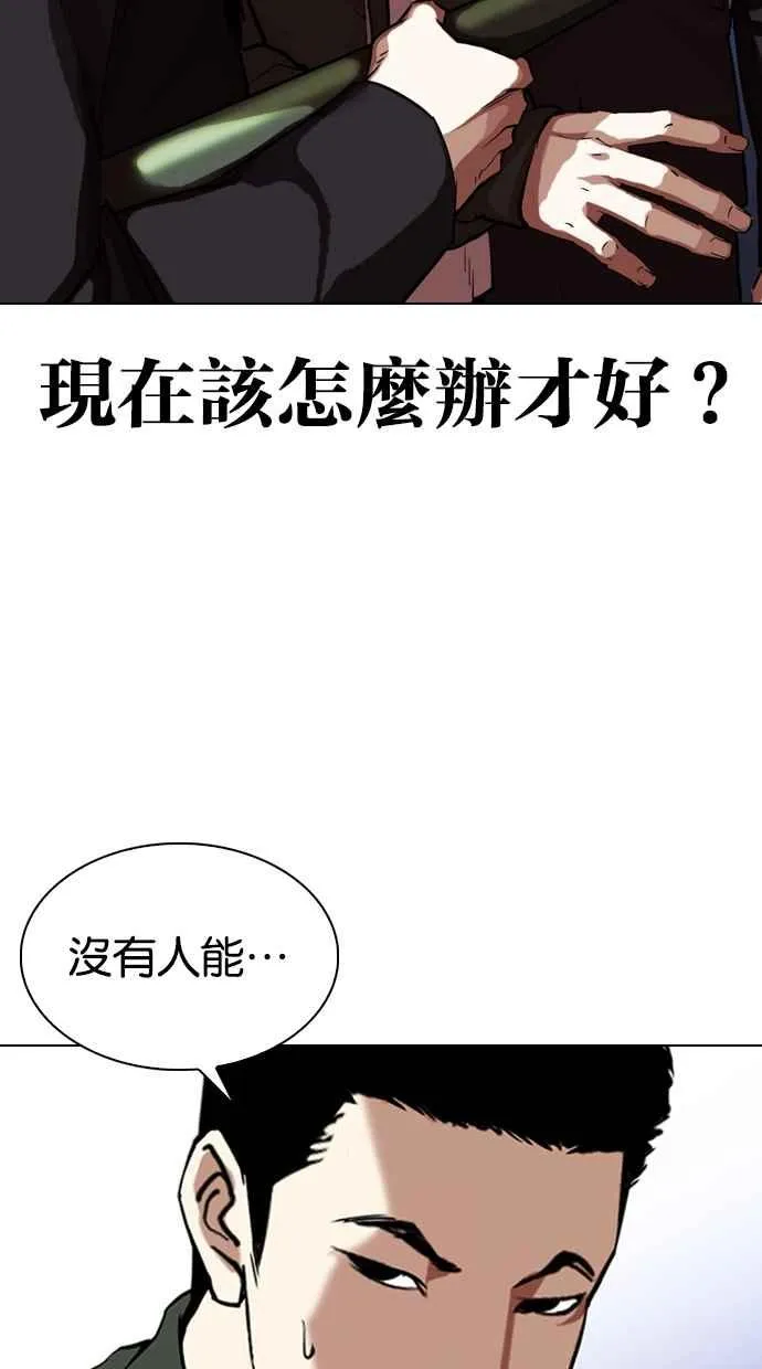 [第322话] One Night II [03] 第100页