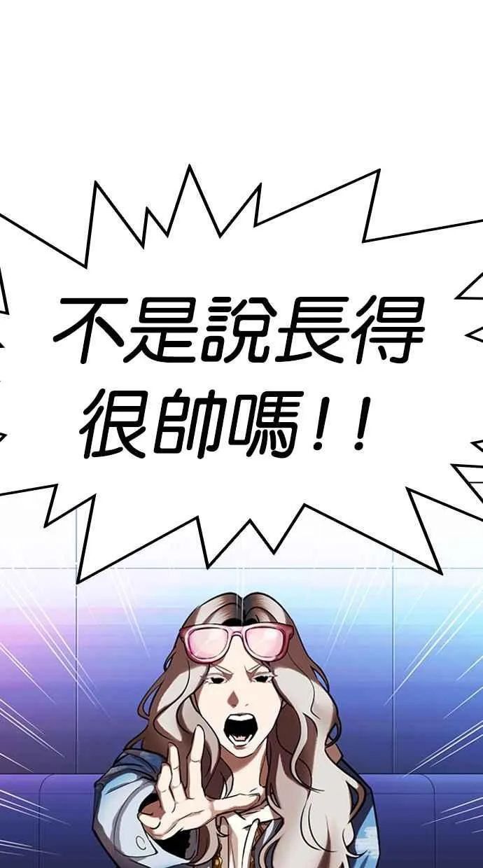 [第322话] One Night II [03] 第14页