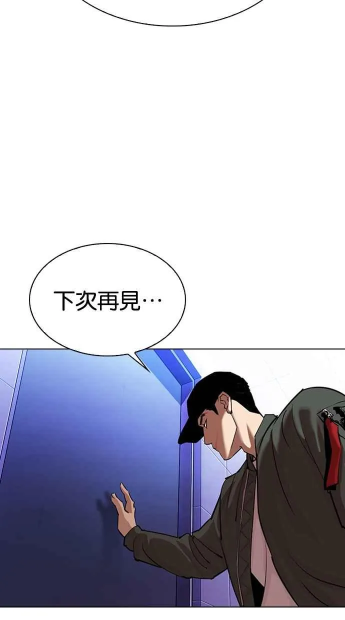 [第322话] One Night II [03] 第90页