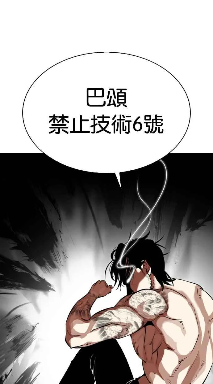 [第322话] One Night II [03] 第82页