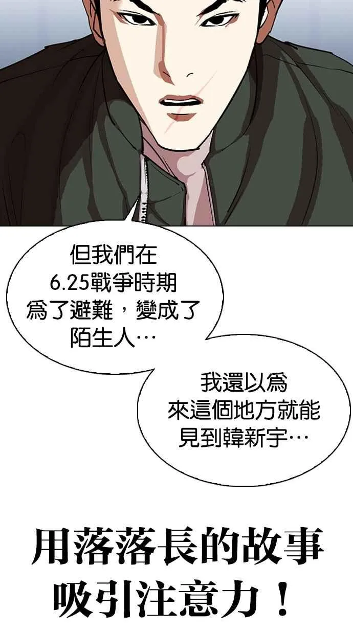 [第322话] One Night II [03] 第40页