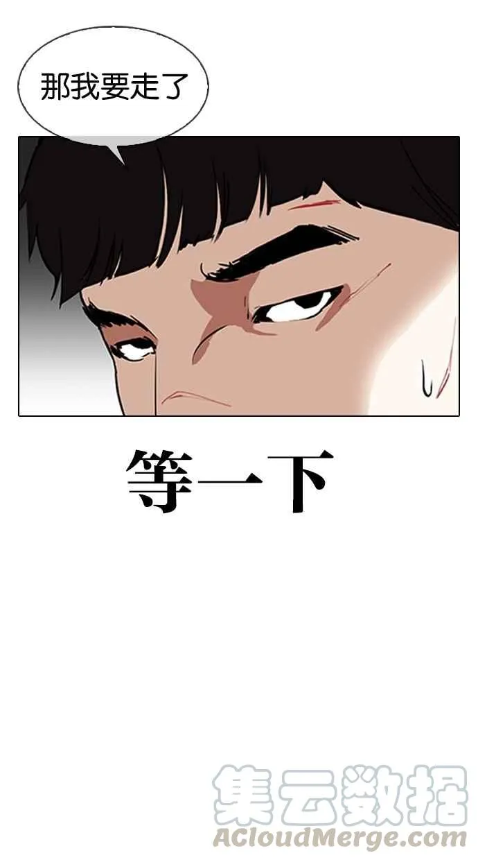 [第322话] One Night II [03] 第81页