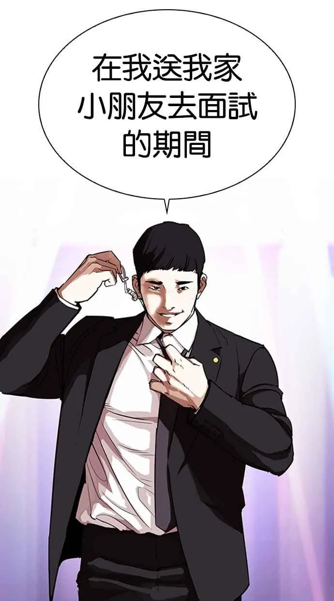 [第322话] One Night II [03] 第70页