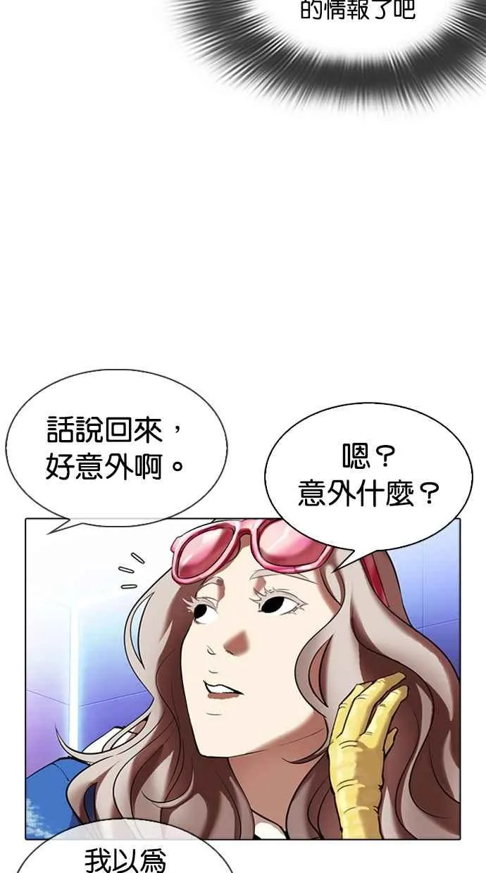 [第322话] One Night II [03] 第34页
