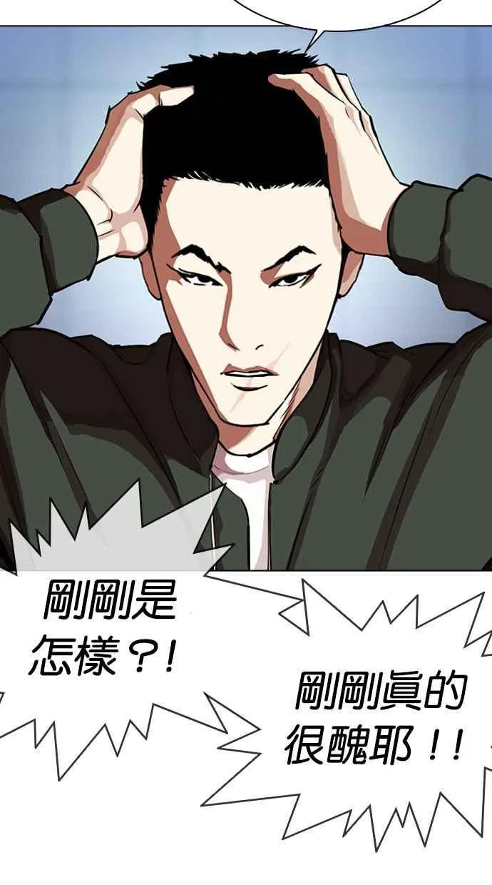 [第322话] One Night II [03] 第47页