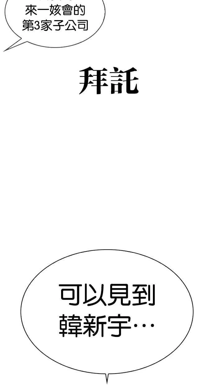 [第322话] One Night II [03] 第35页
