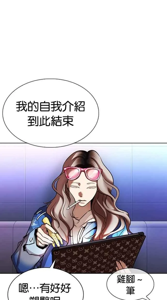 [第322话] One Night II [03] 第29页