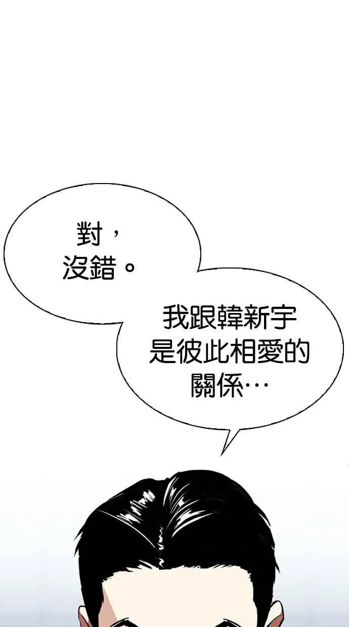 [第322话] One Night II [03] 第39页