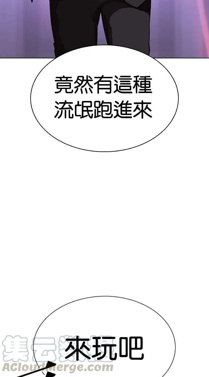 [第322话] One Night II [03] 第71页