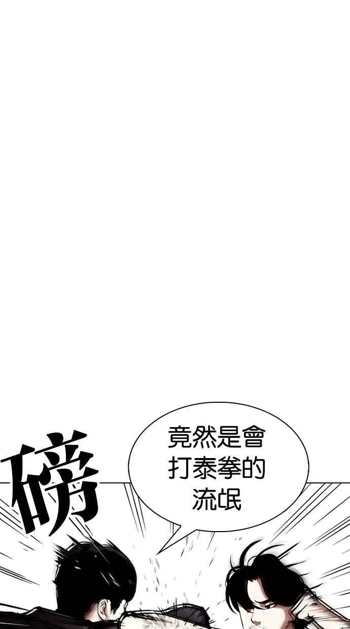[第322话] One Night II [03] 第73页