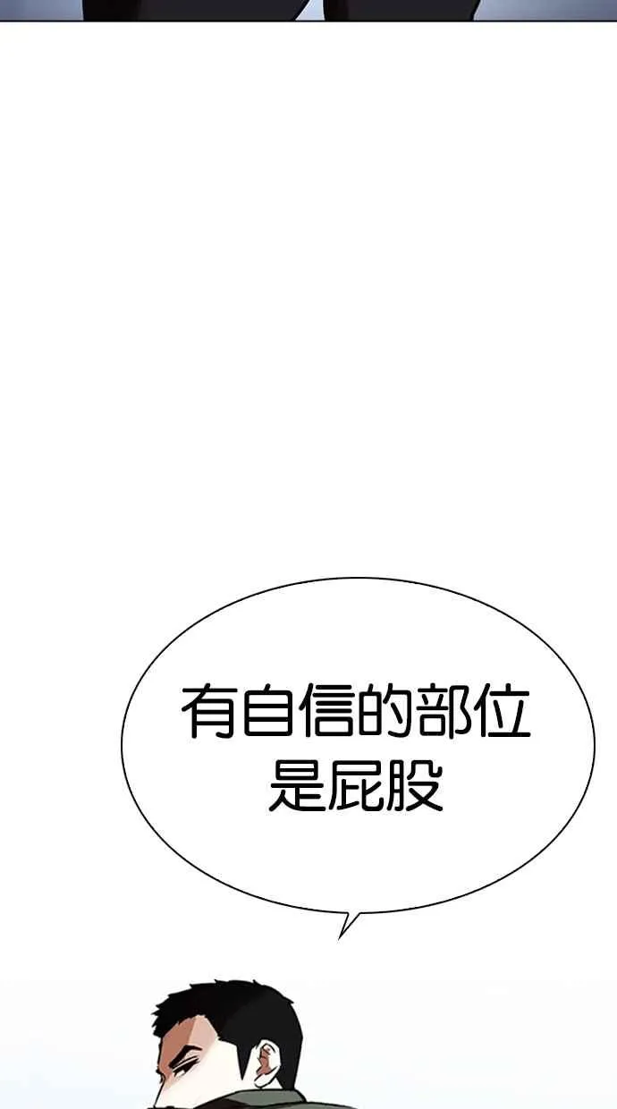 [第322话] One Night II [03] 第27页