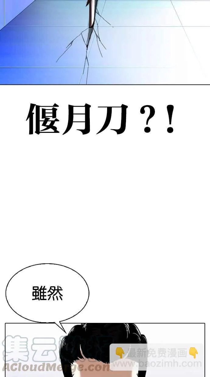 [第322话] One Night II [03] 第96页