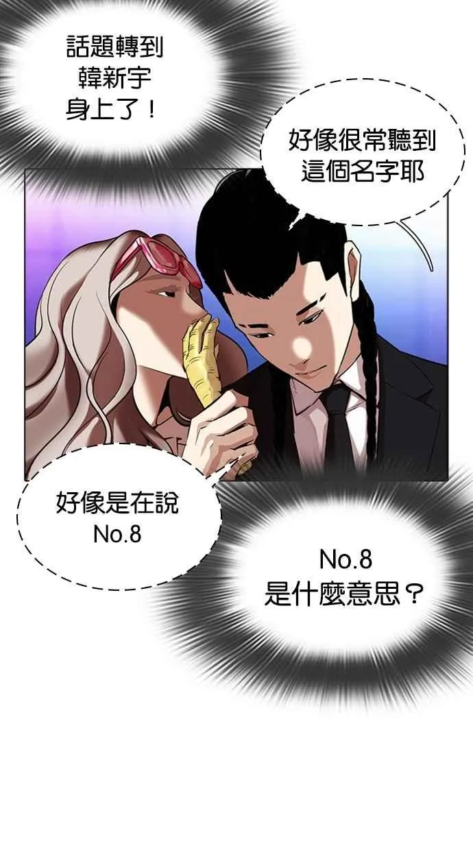 [第322话] One Night II [03] 第38页