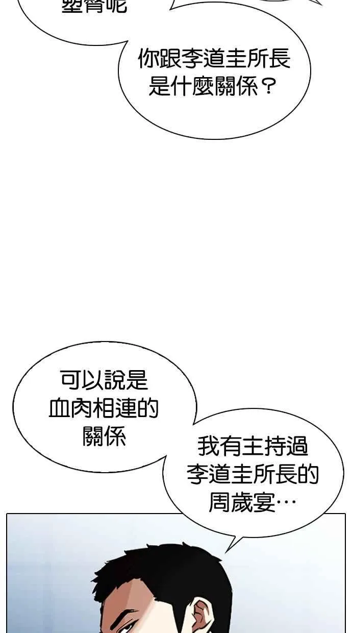 [第322话] One Night II [03] 第30页