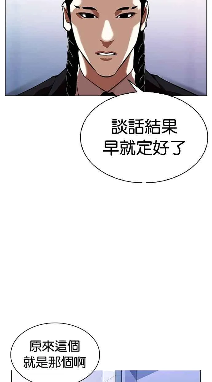 [第322话] One Night II [03] 第97页